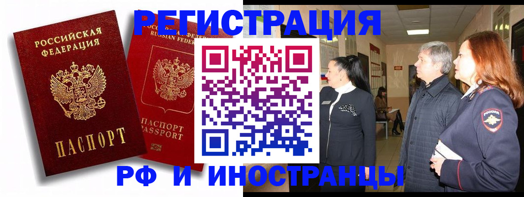 временная регистрация для школы в Феодосии