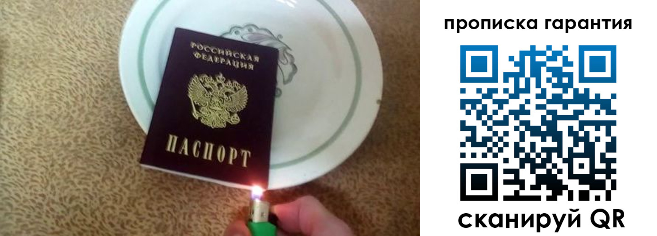 прописка штамп в Феодосии