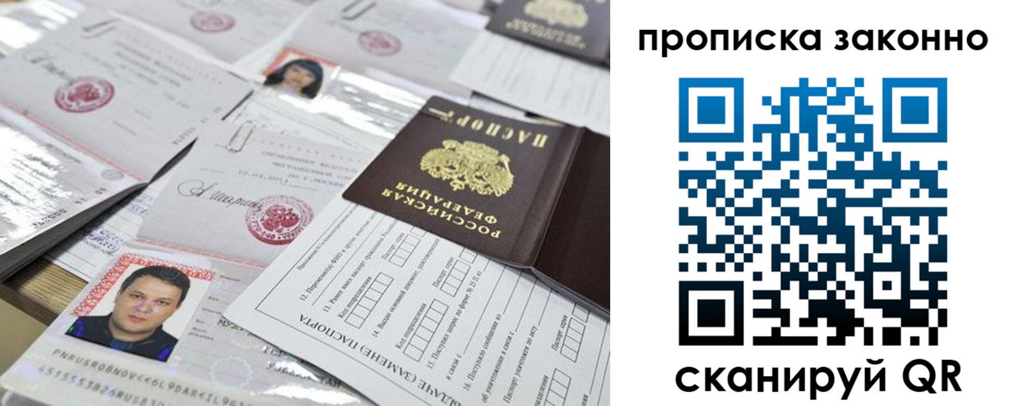 прописка для военкомата в Феодосии