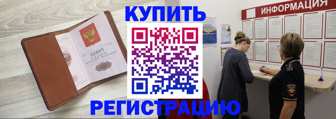 прописка регистрация в Феодосии