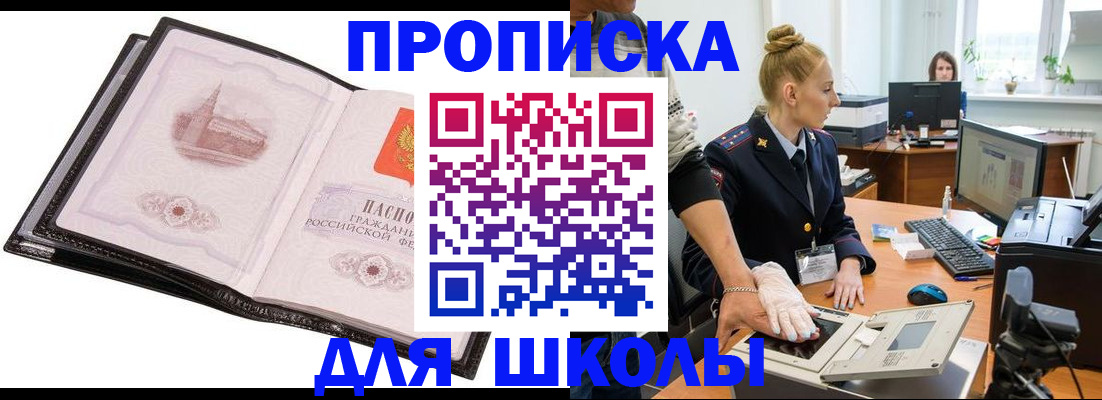 временная регистрация надежно в Феодосии