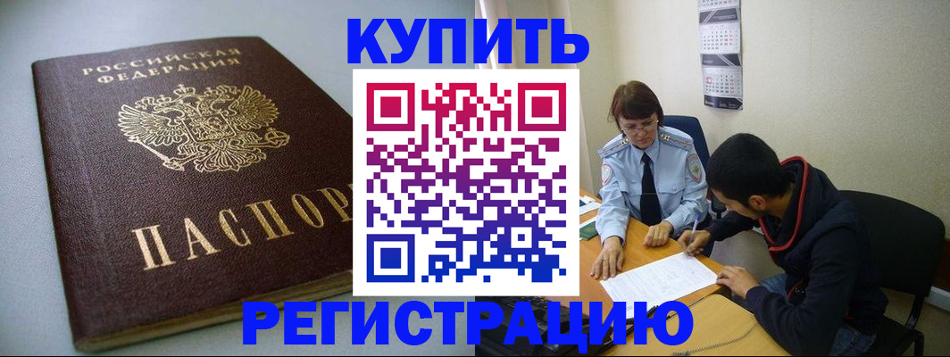 прописка паспорт в Феодосии