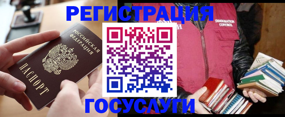 прописка ребенка в Феодосии
