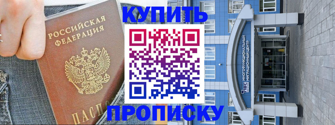 прописка ребенка в Феодосии