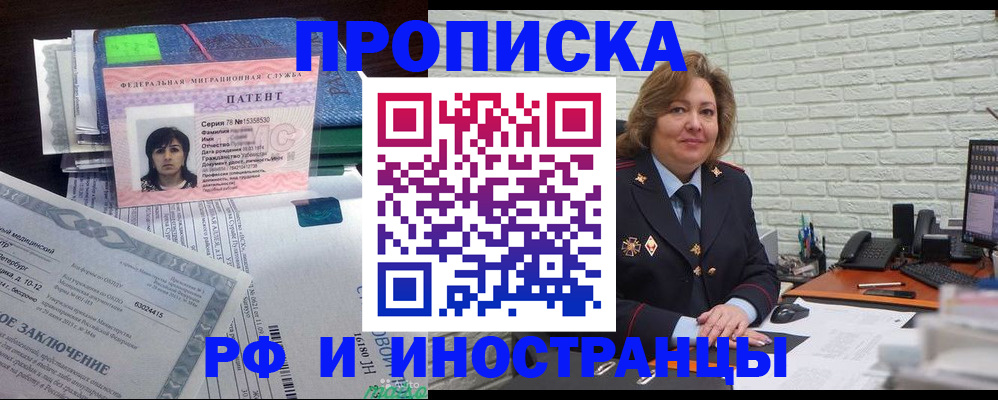 прописка ребенка в Феодосии